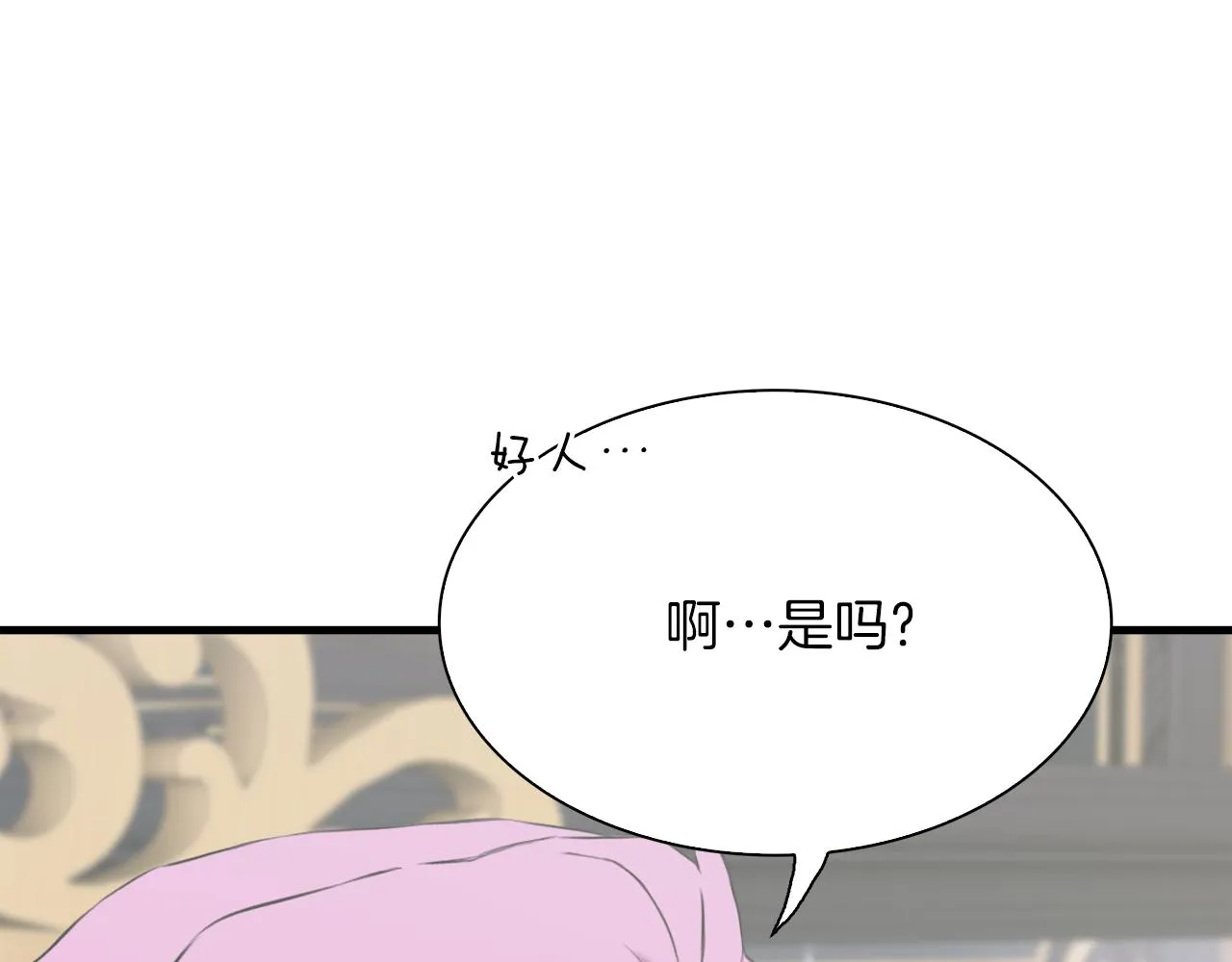 第86话 保持距离 第71页