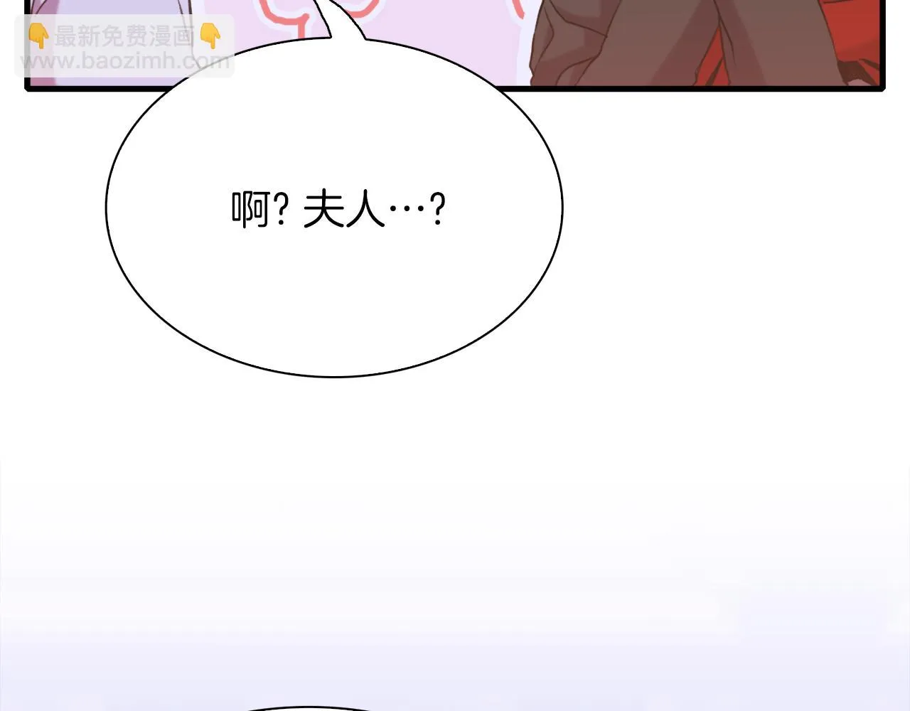 第86话 保持距离 第77页