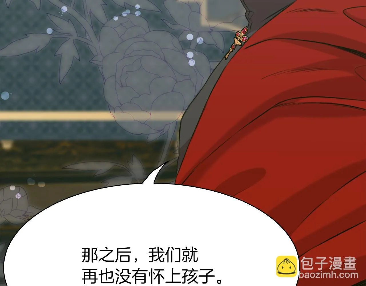 第86话 保持距离 第80页