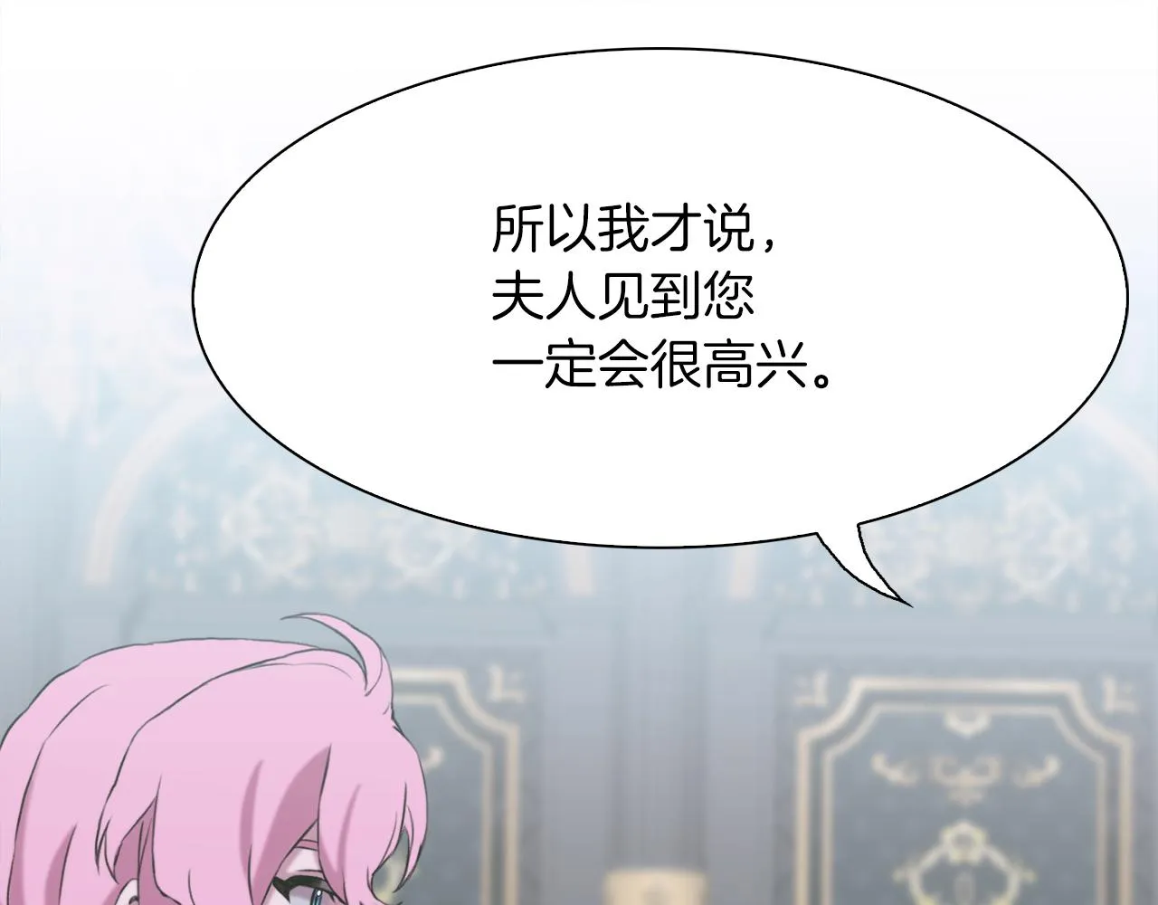 第86话 保持距离 第82页