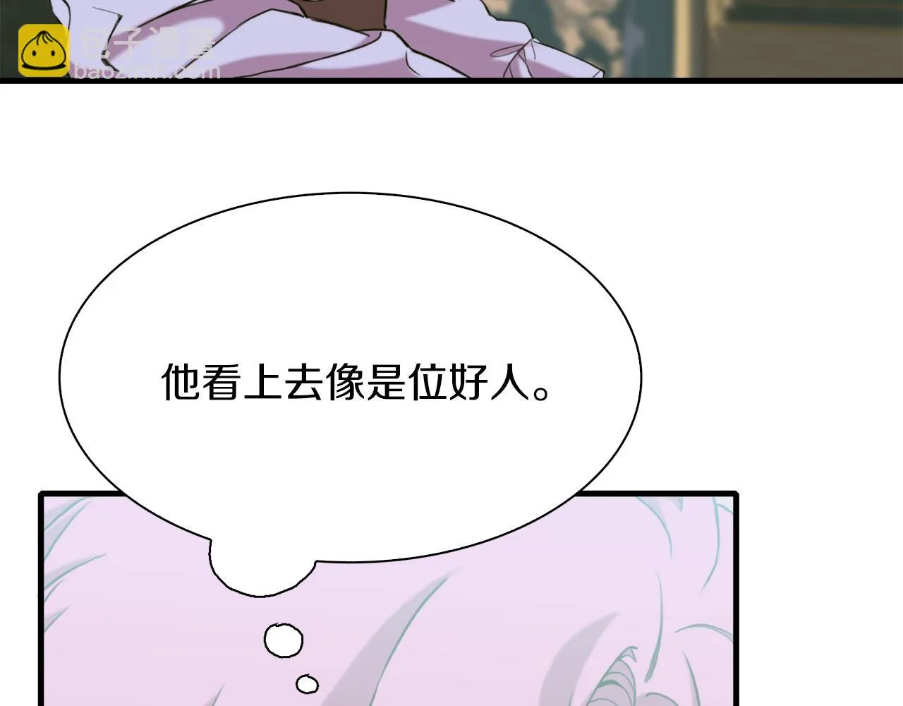 第86话 保持距离 第84页