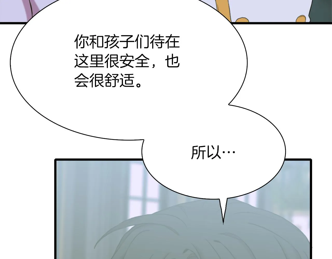 第86话 保持距离 第89页