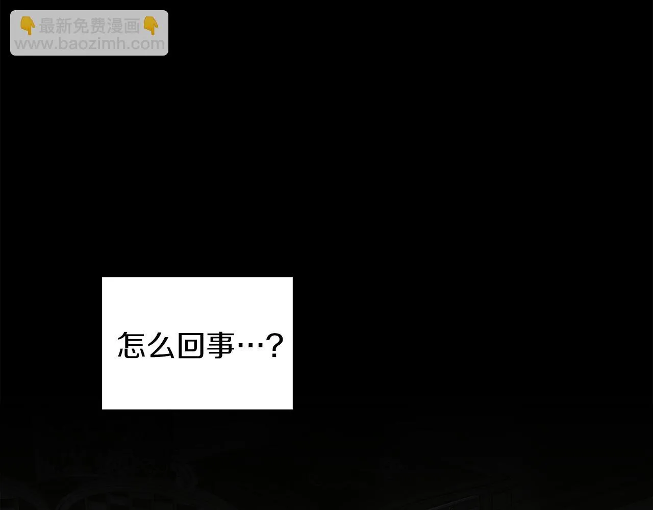 第86话 保持距离 第95页