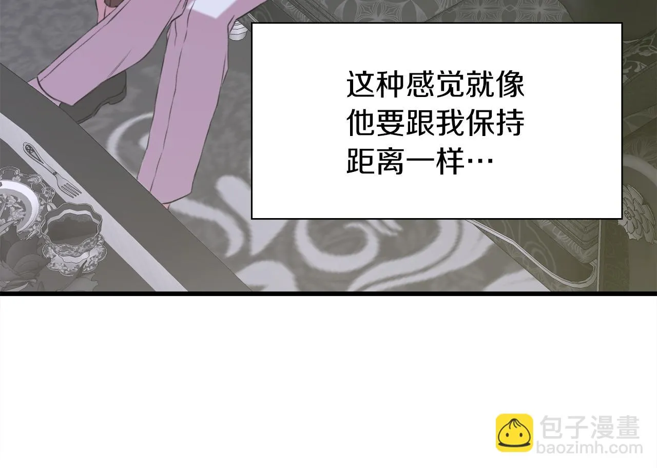 第86话 保持距离 第98页