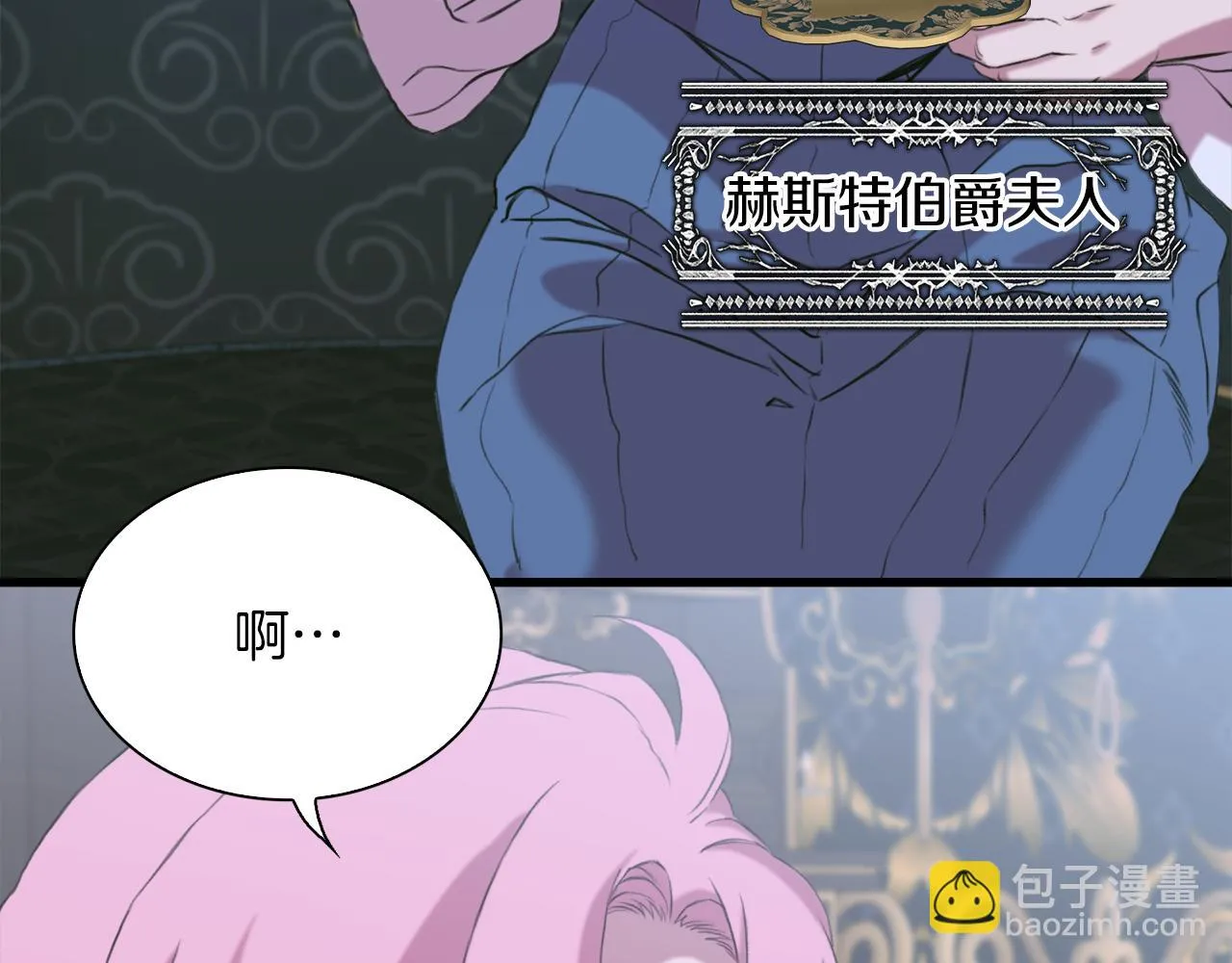第86话 保持距离 第109页