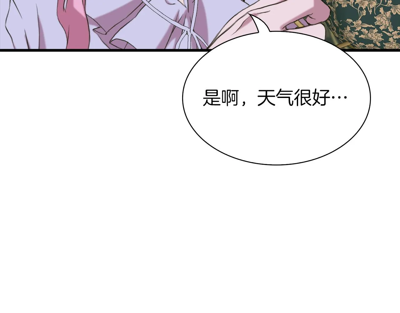 第86话 保持距离 第111页
