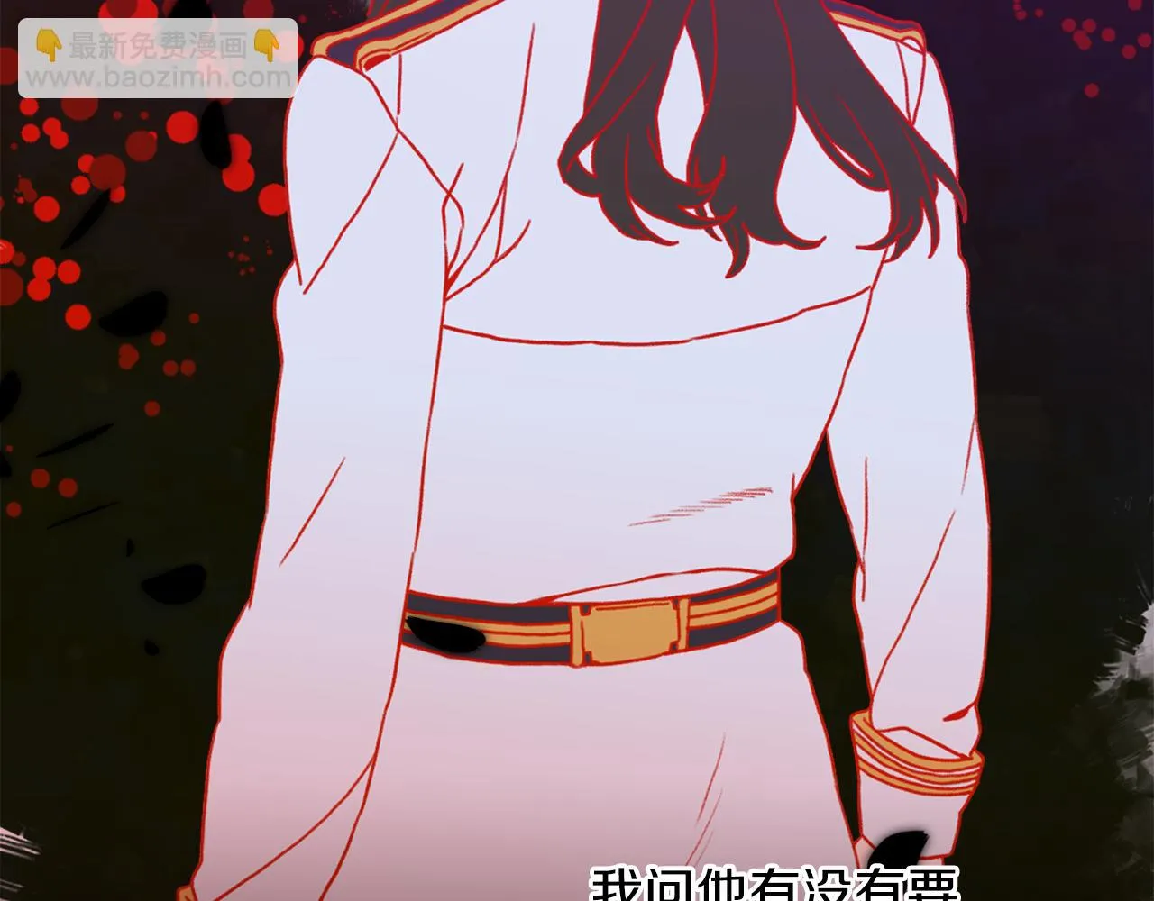 第86话 保持距离 第115页
