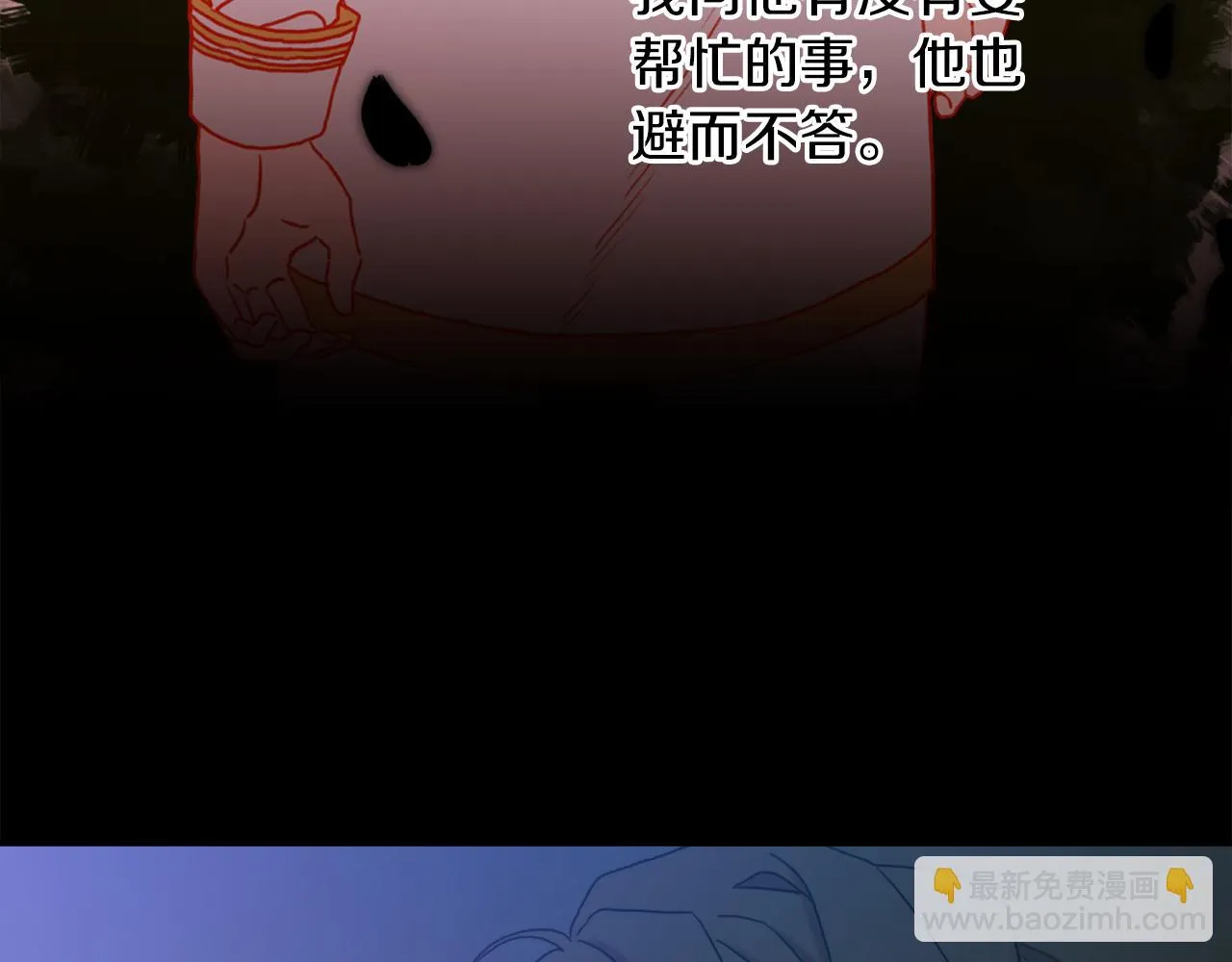 第86话 保持距离 第116页