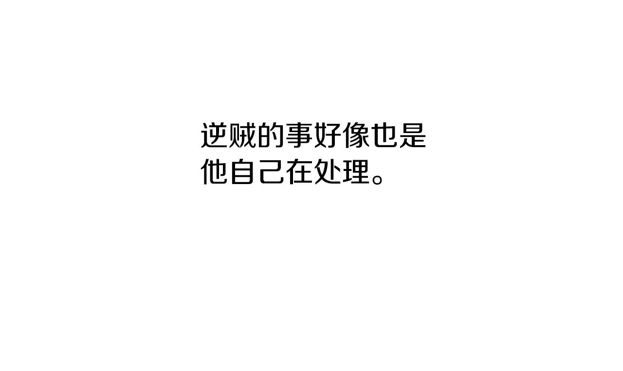 第86话 保持距离 第118页