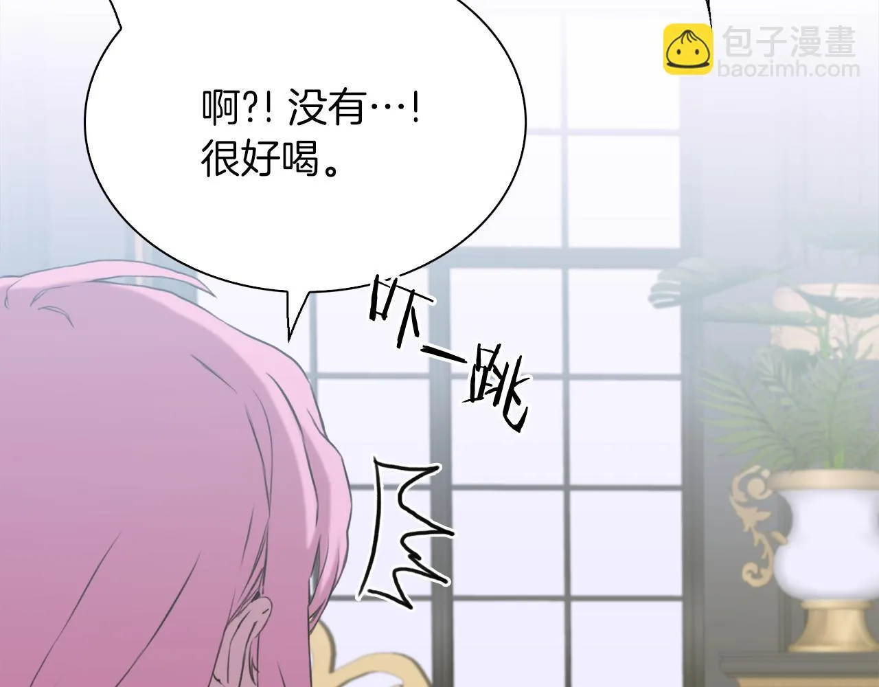 第86话 保持距离 第121页