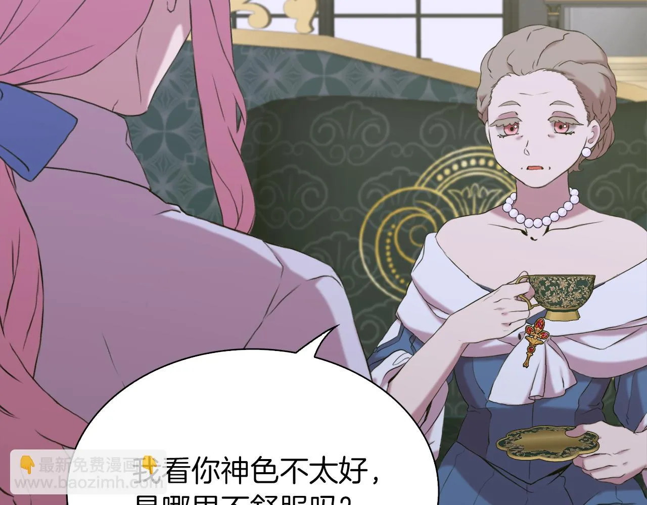 第86话 保持距离 第122页