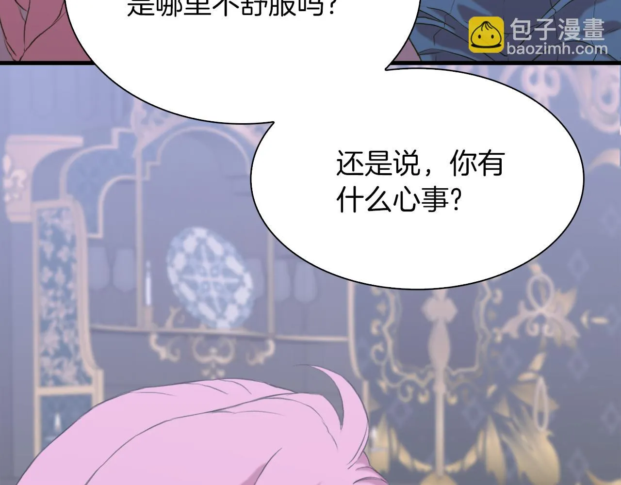 第86话 保持距离 第123页