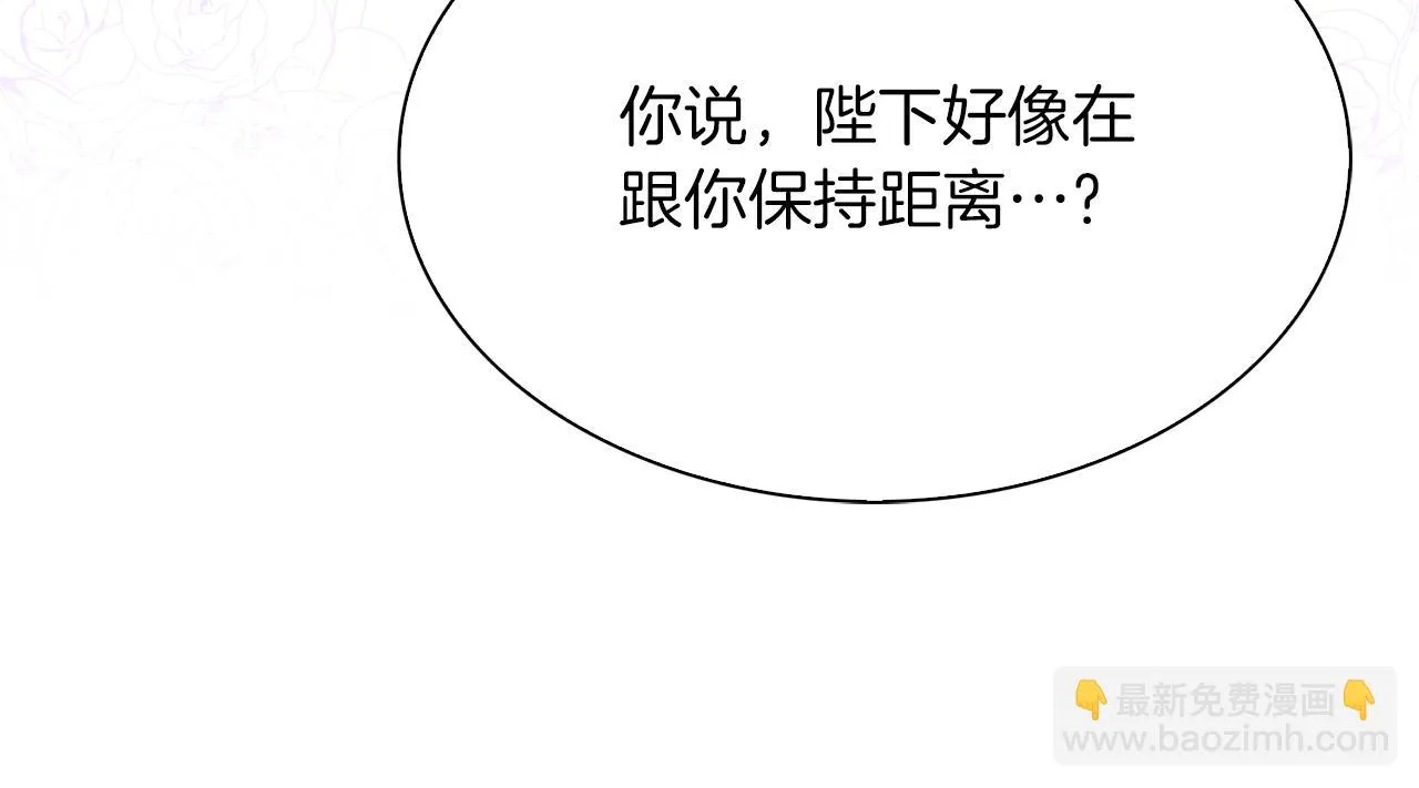 第86话 保持距离 第130页