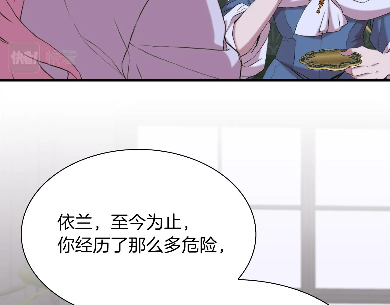 第86话 保持距离 第133页