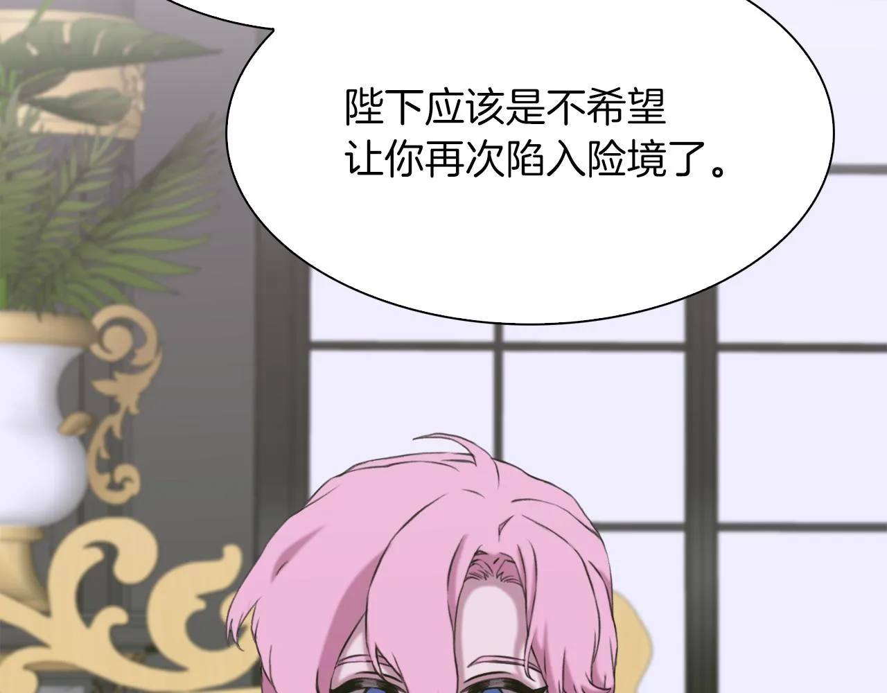 第86话 保持距离 第134页