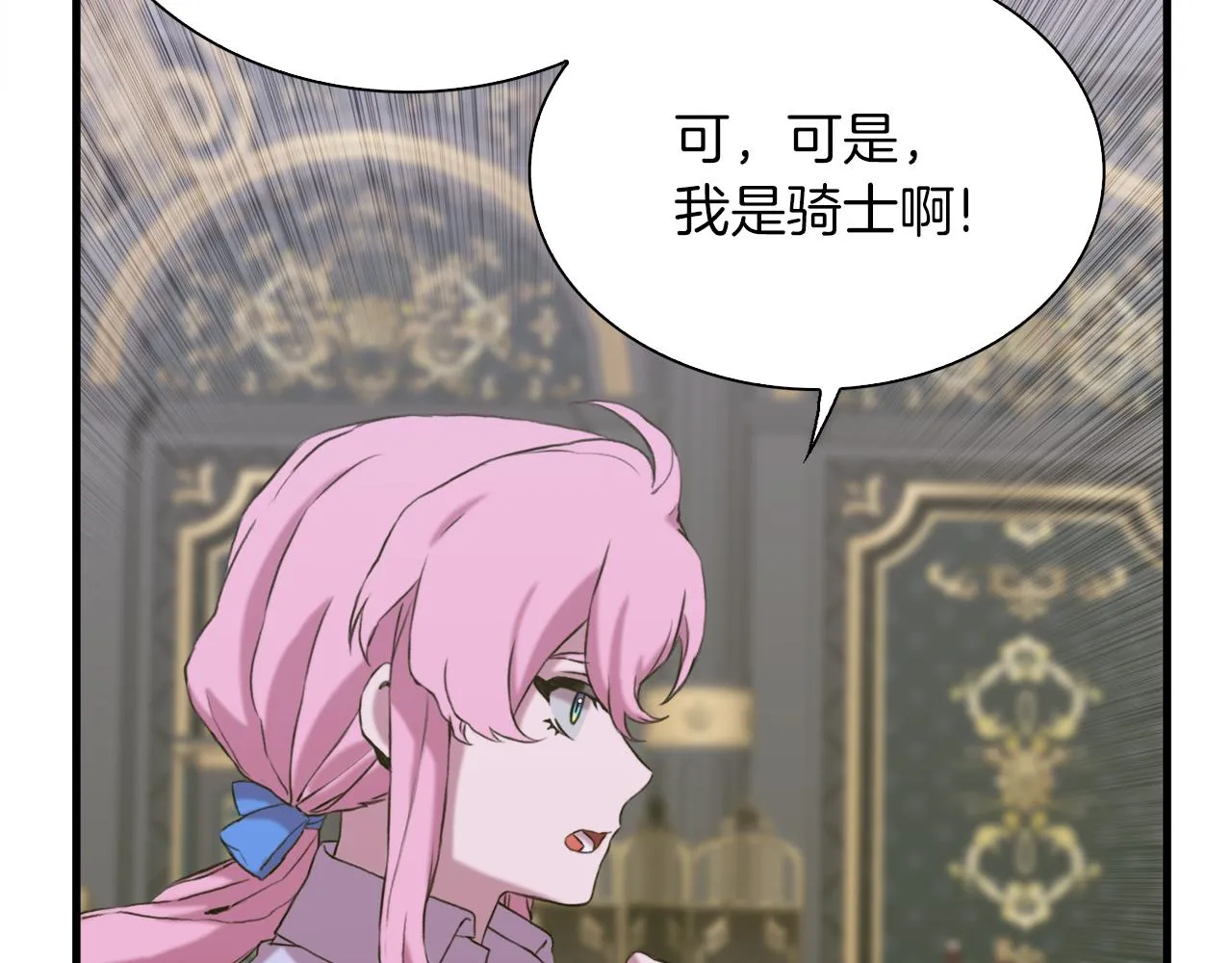第86话 保持距离 第137页
