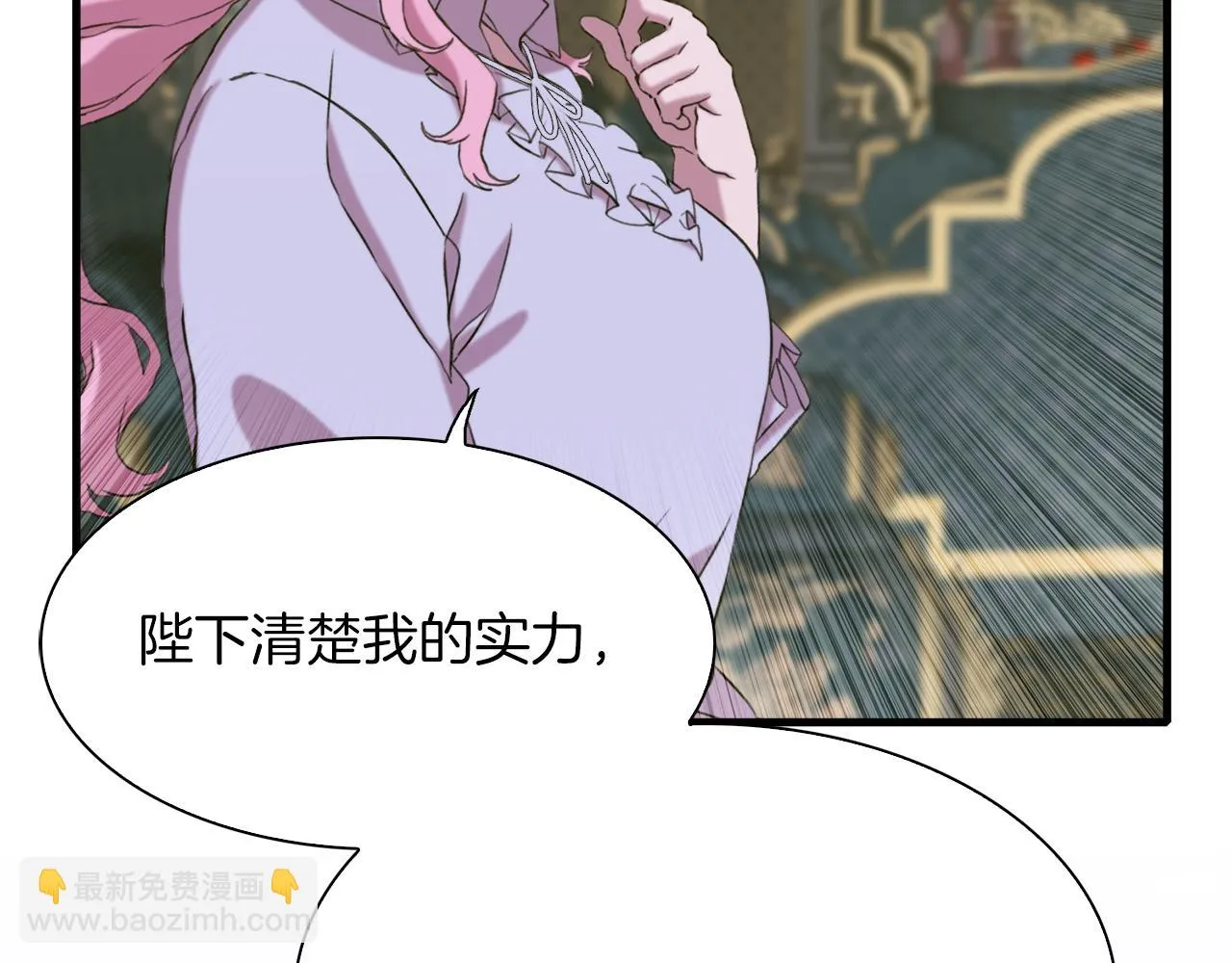 第86话 保持距离 第138页
