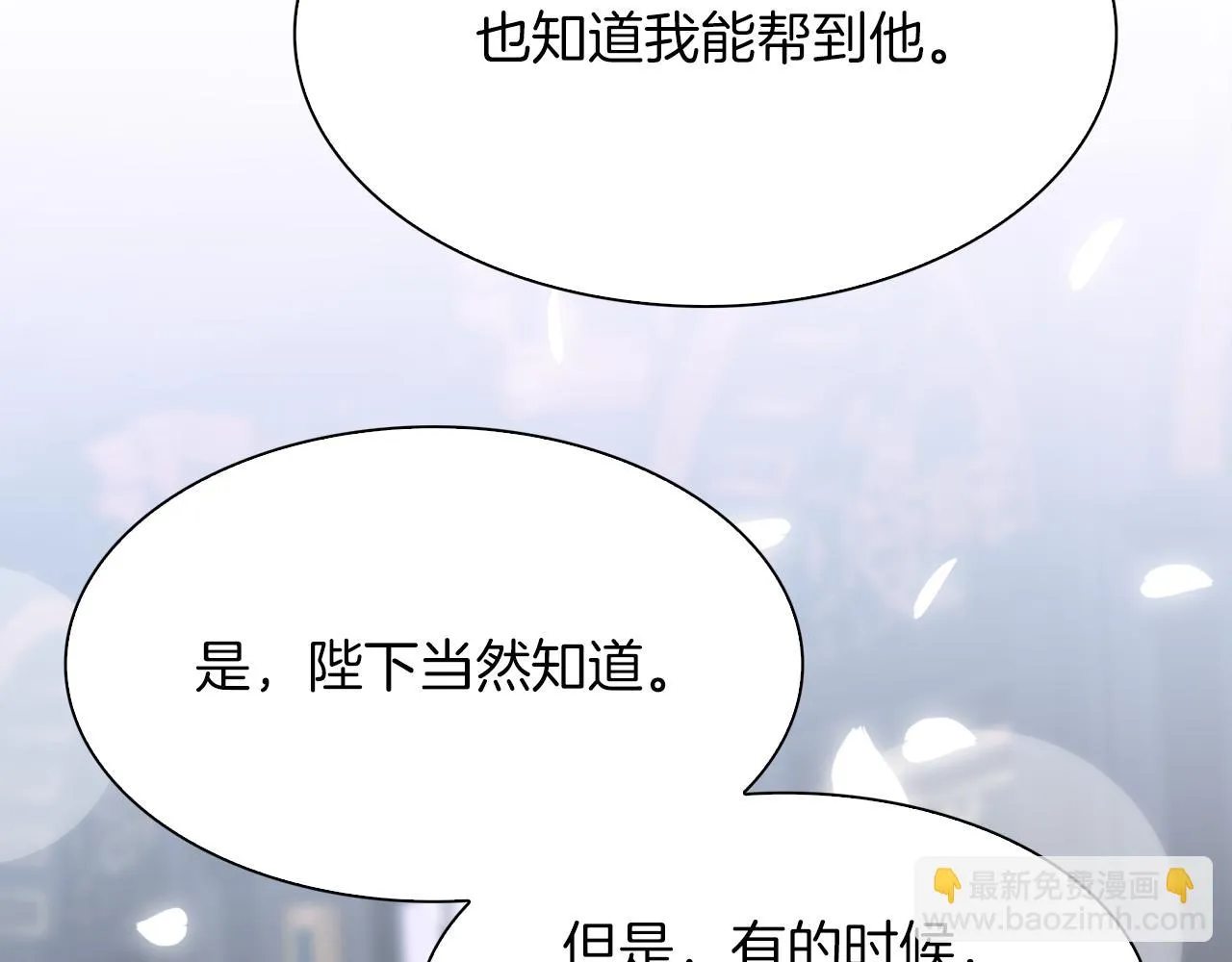 第86话 保持距离 第139页