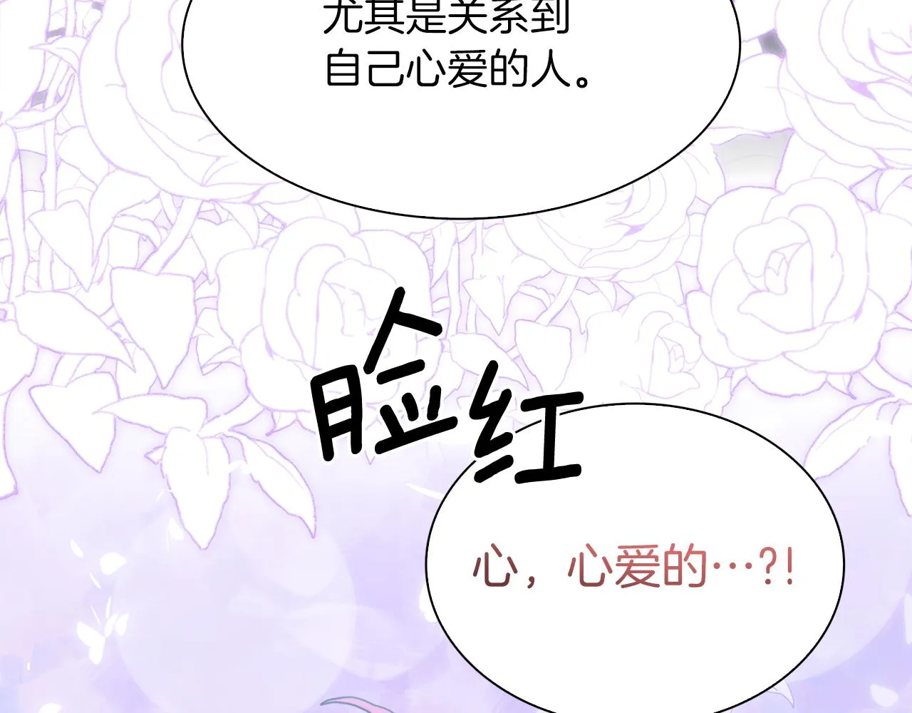 第86话 保持距离 第142页