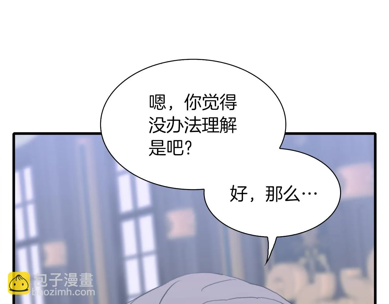 第86话 保持距离 第145页