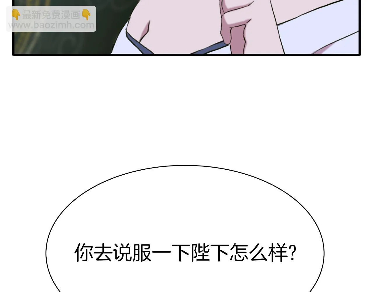 第86话 保持距离 第147页