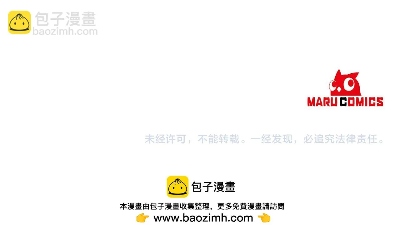 第86话 保持距离 第149页