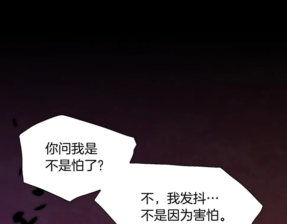 第95话 支援军 第5页