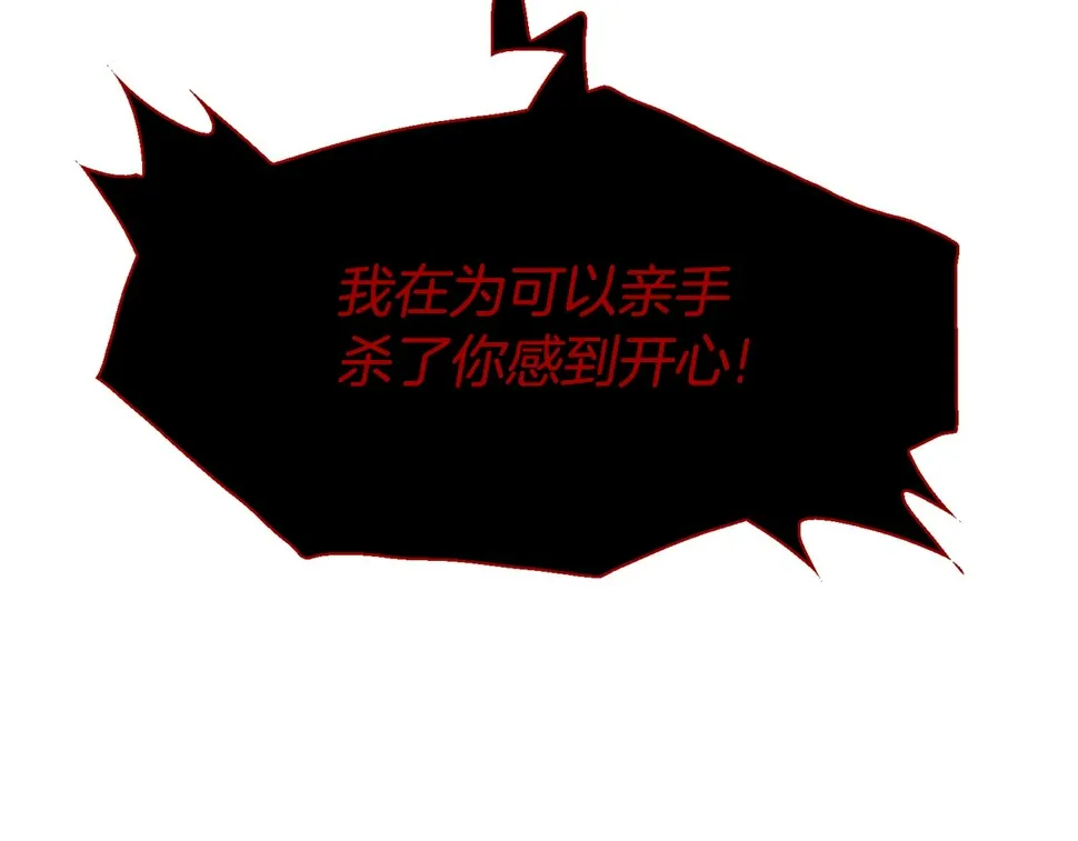 第95话 支援军 第11页