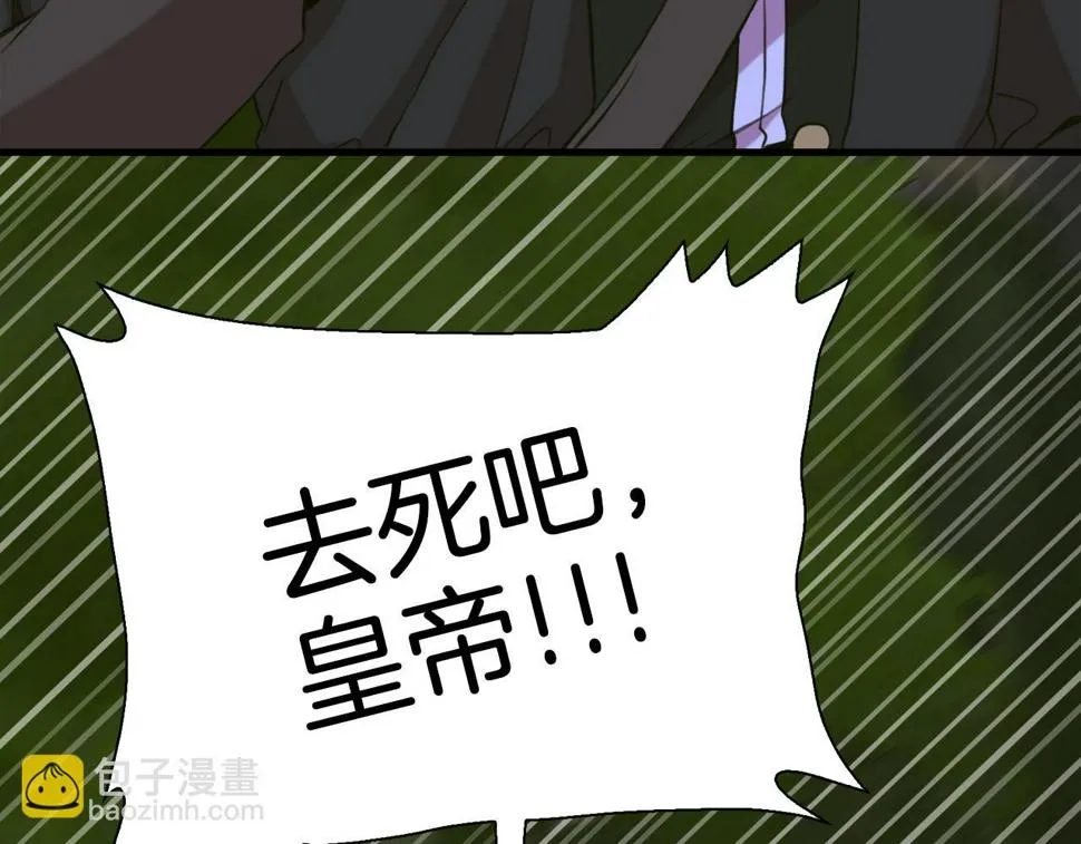 第95话 支援军 第19页