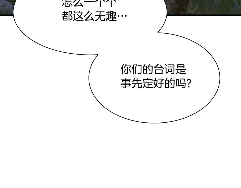 第95话 支援军 第28页