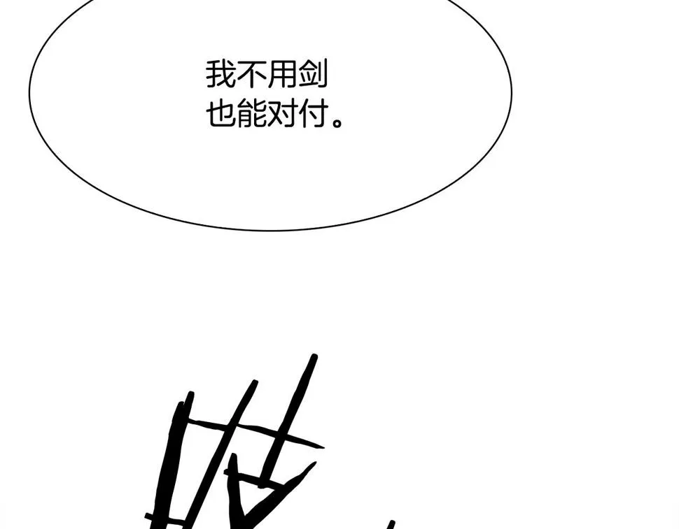 第95话 支援军 第31页