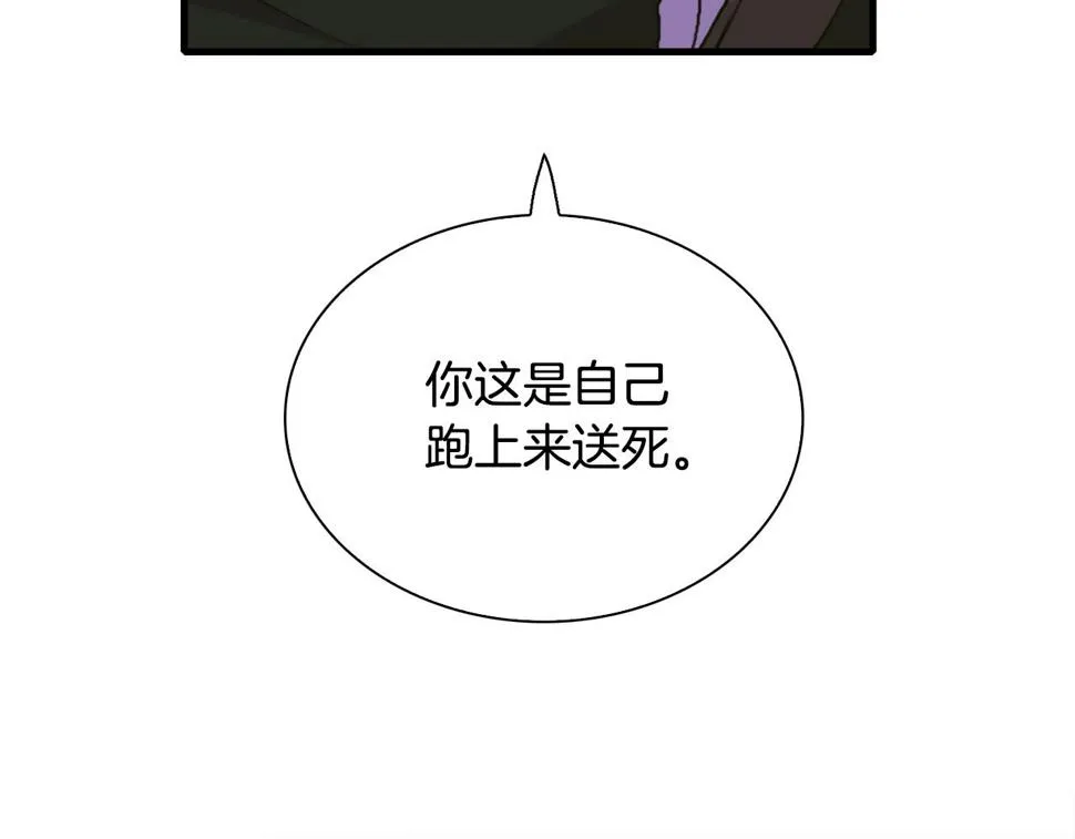 第95话 支援军 第44页