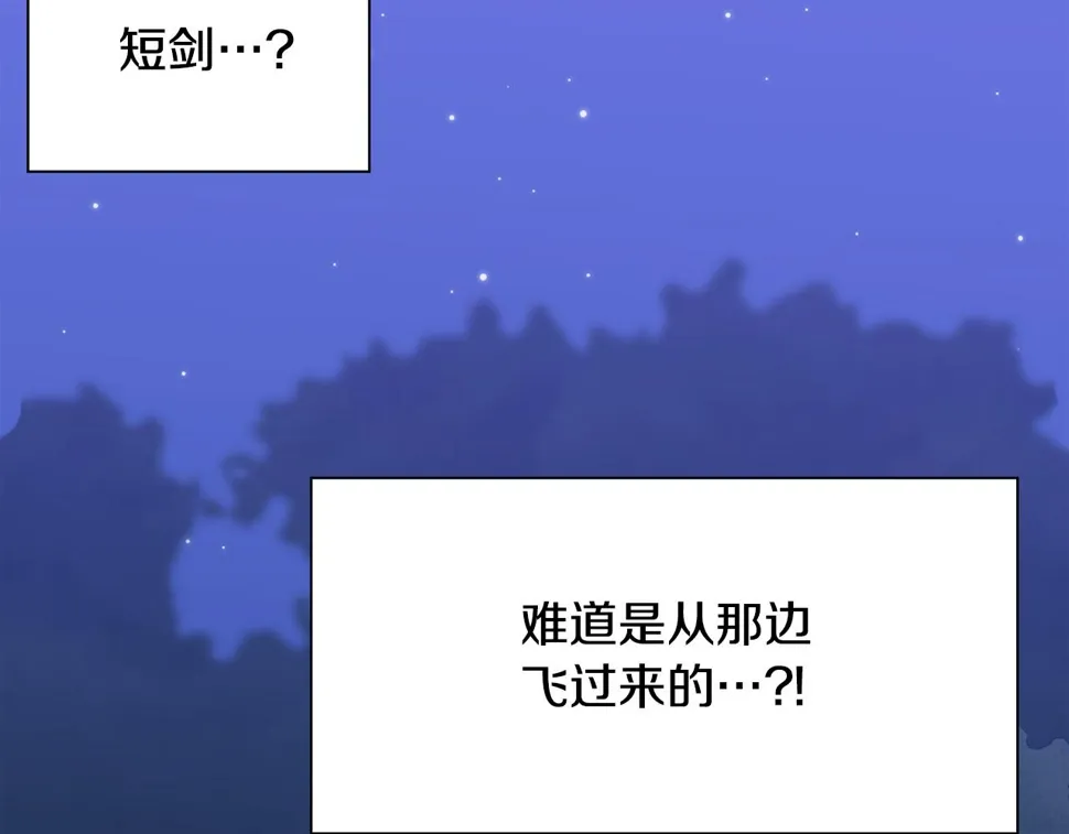 第95话 支援军 第49页