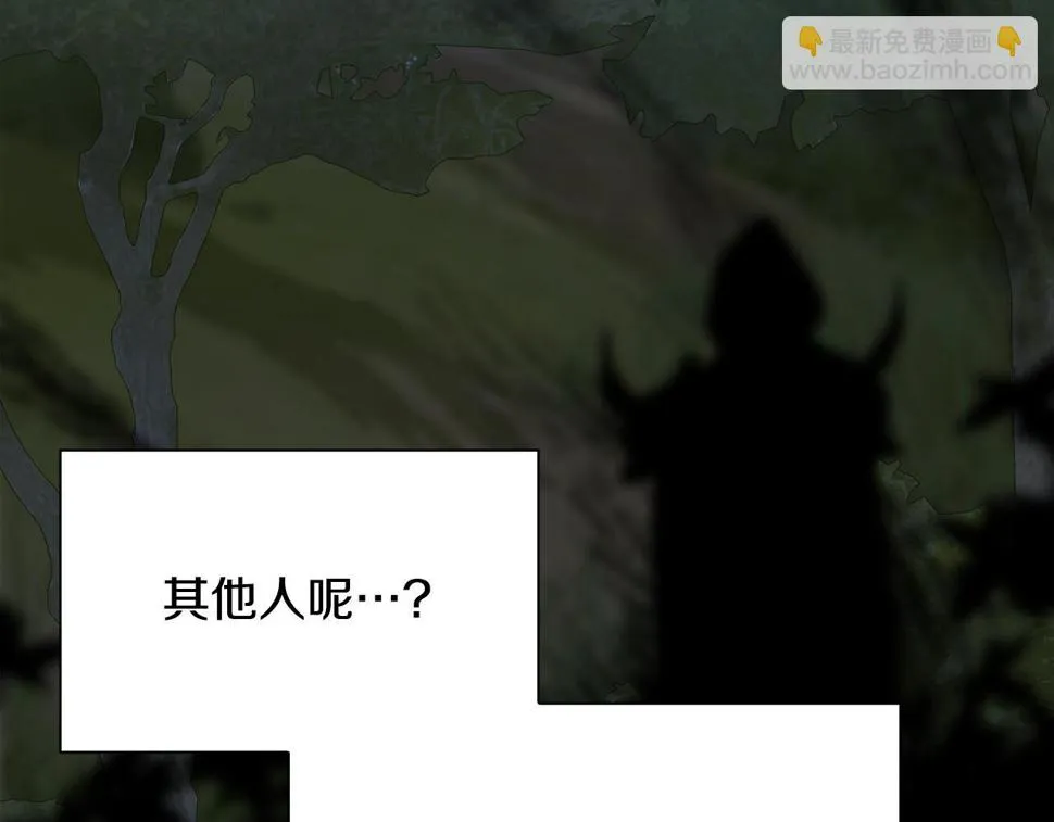 第95话 支援军 第51页