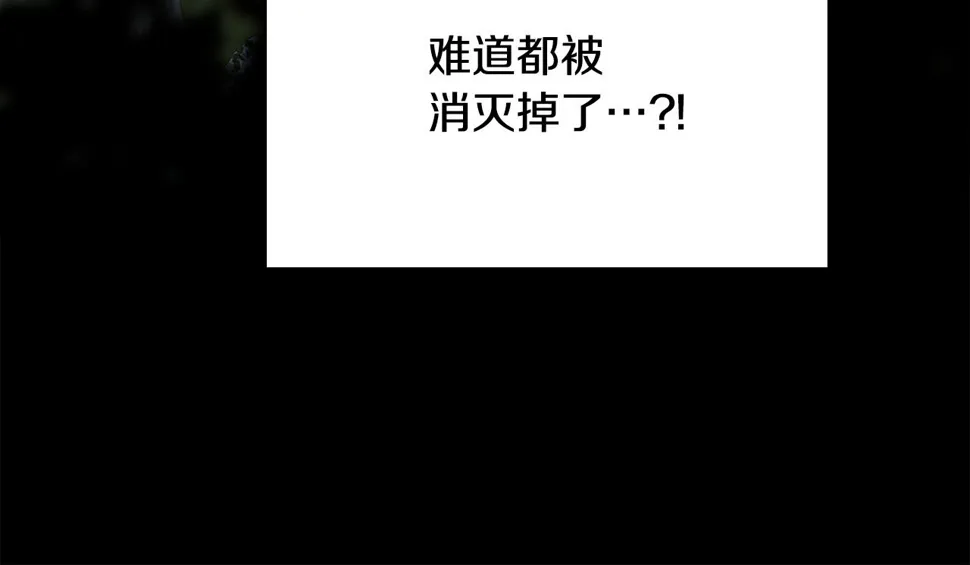 第95话 支援军 第52页