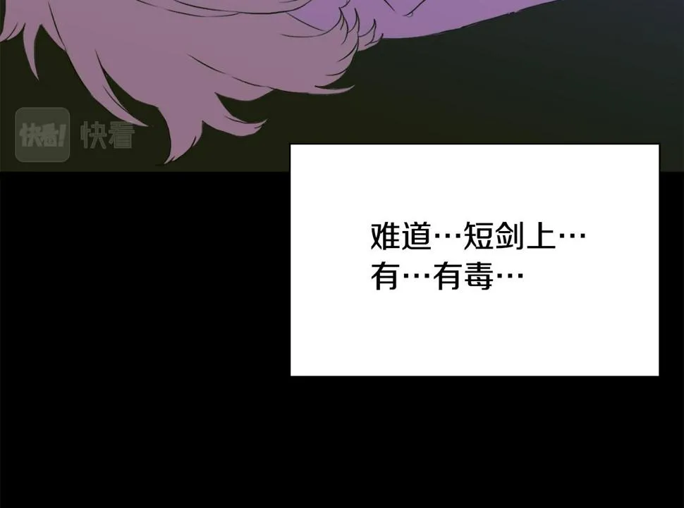 第95话 支援军 第63页