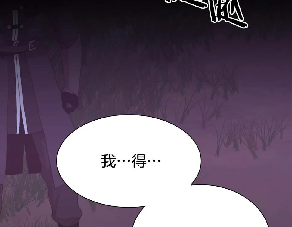 第95话 支援军 第65页