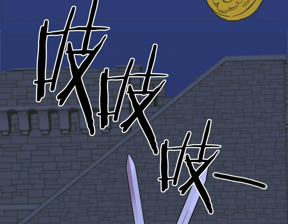 第95话 支援军 第79页