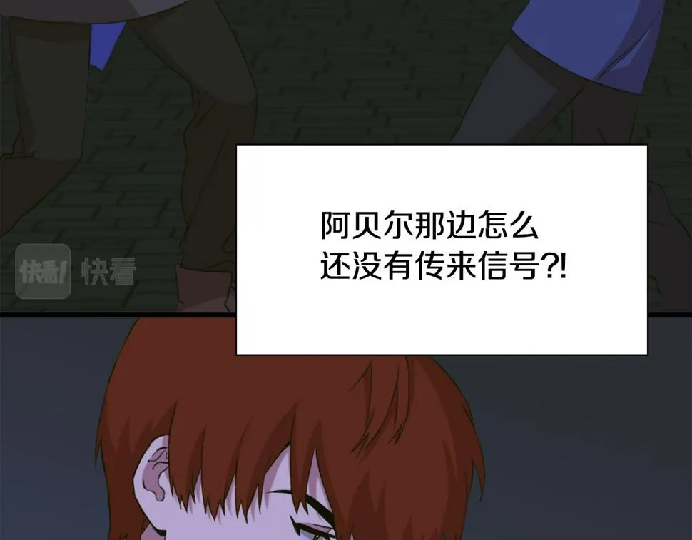 第95话 支援军 第81页