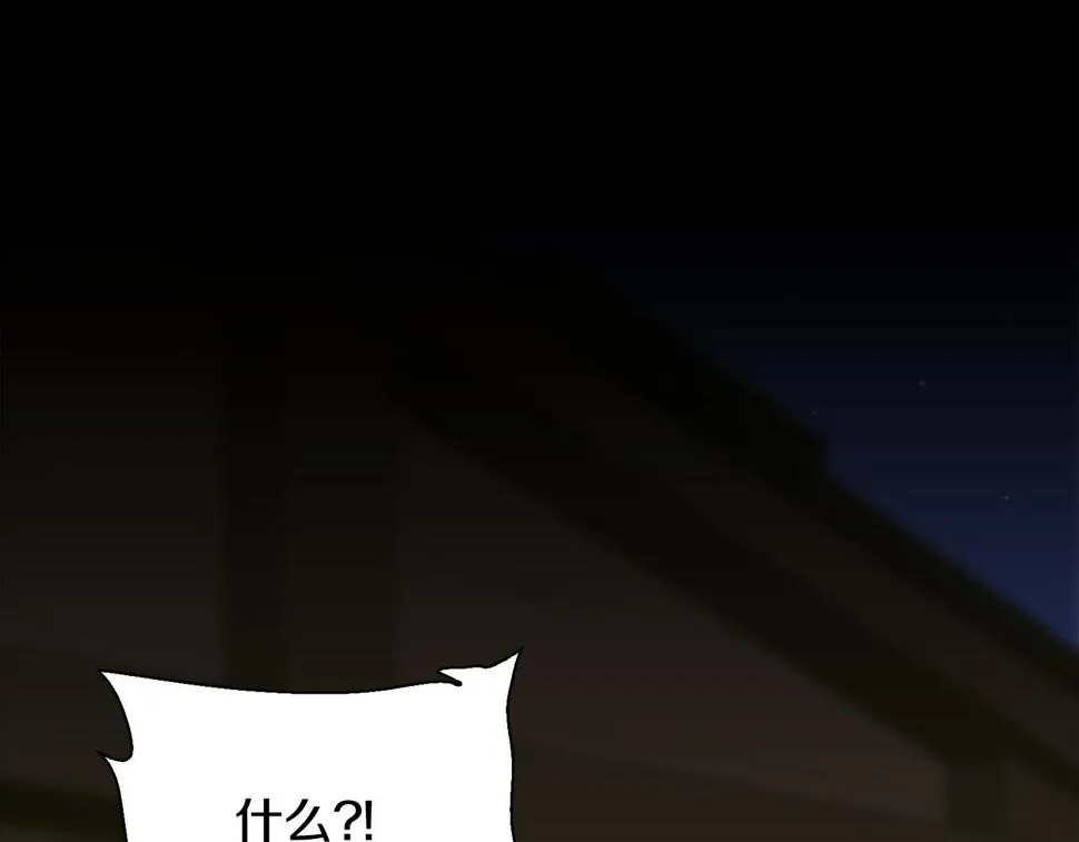 第95话 支援军 第87页