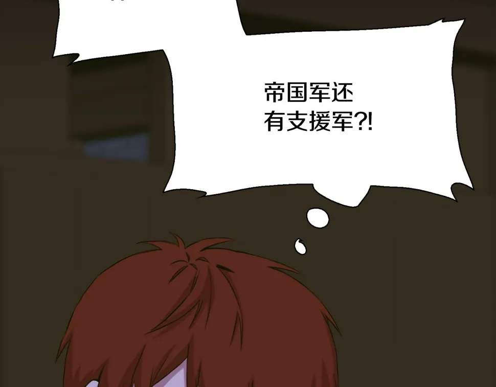 第95话 支援军 第88页