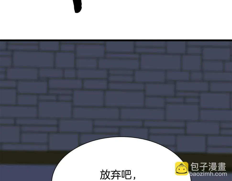 第95话 支援军 第97页