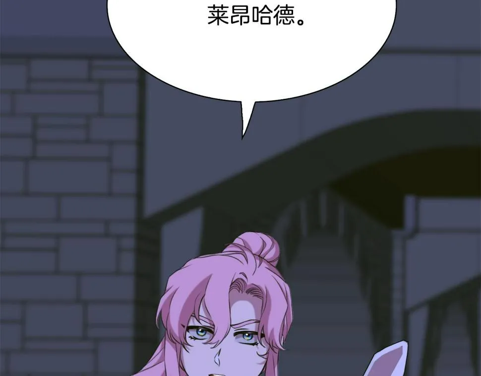 第95话 支援军 第98页