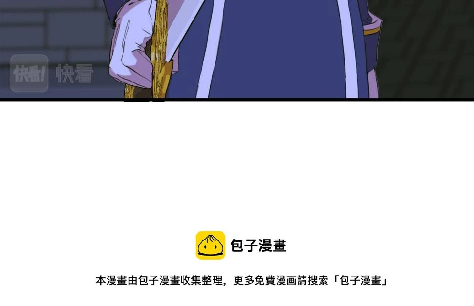 第95话 支援军 第100页