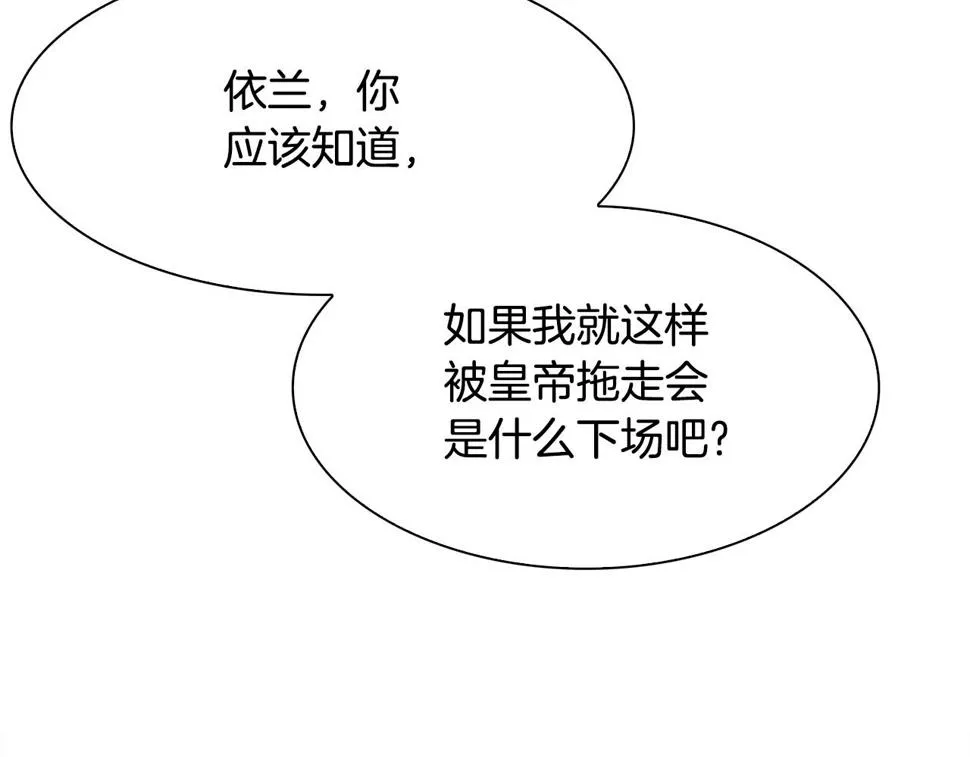 第95话 支援军 第103页