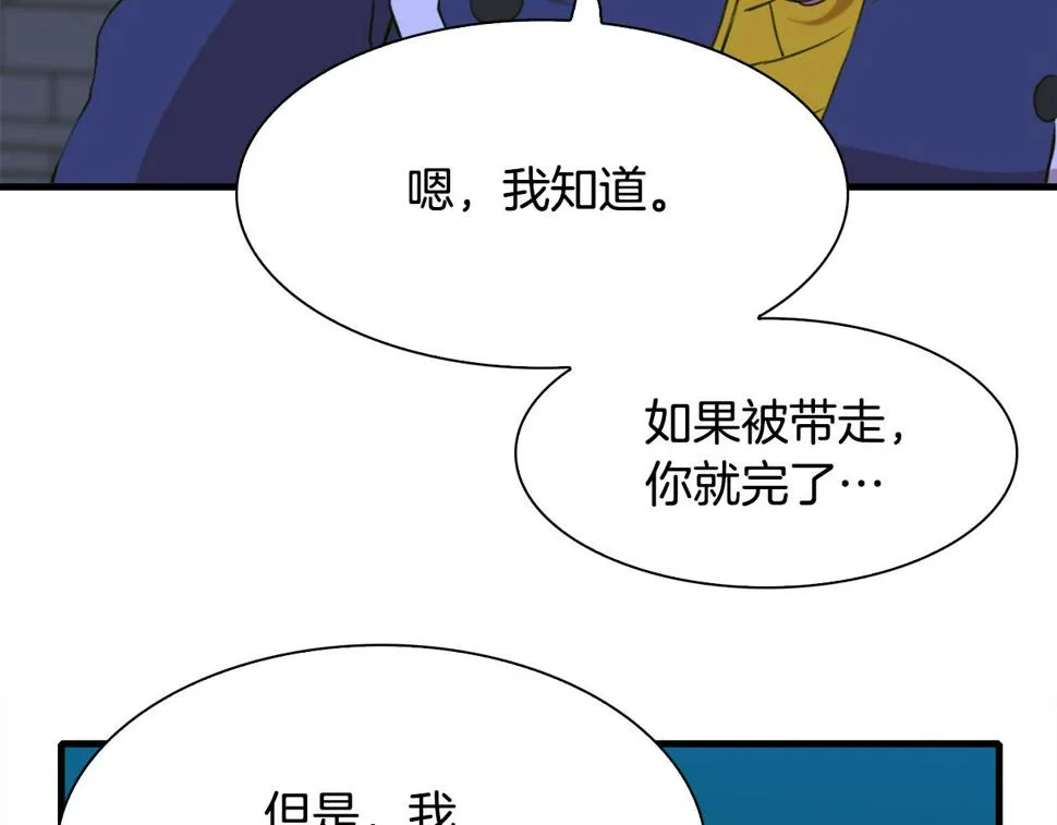 第95话 支援军 第106页
