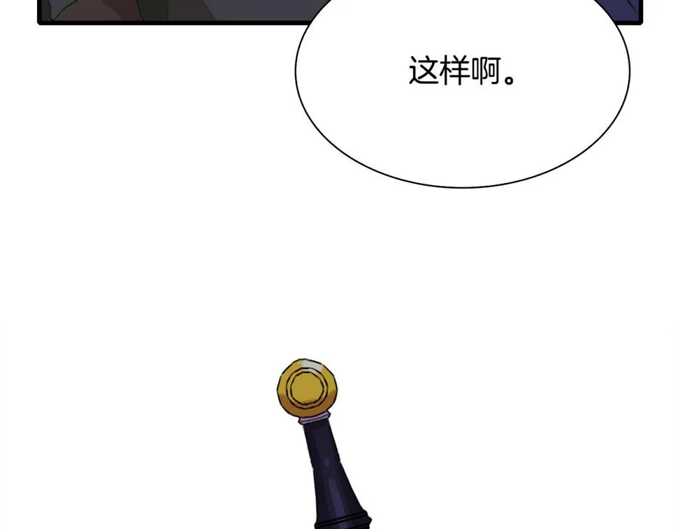 第95话 支援军 第109页