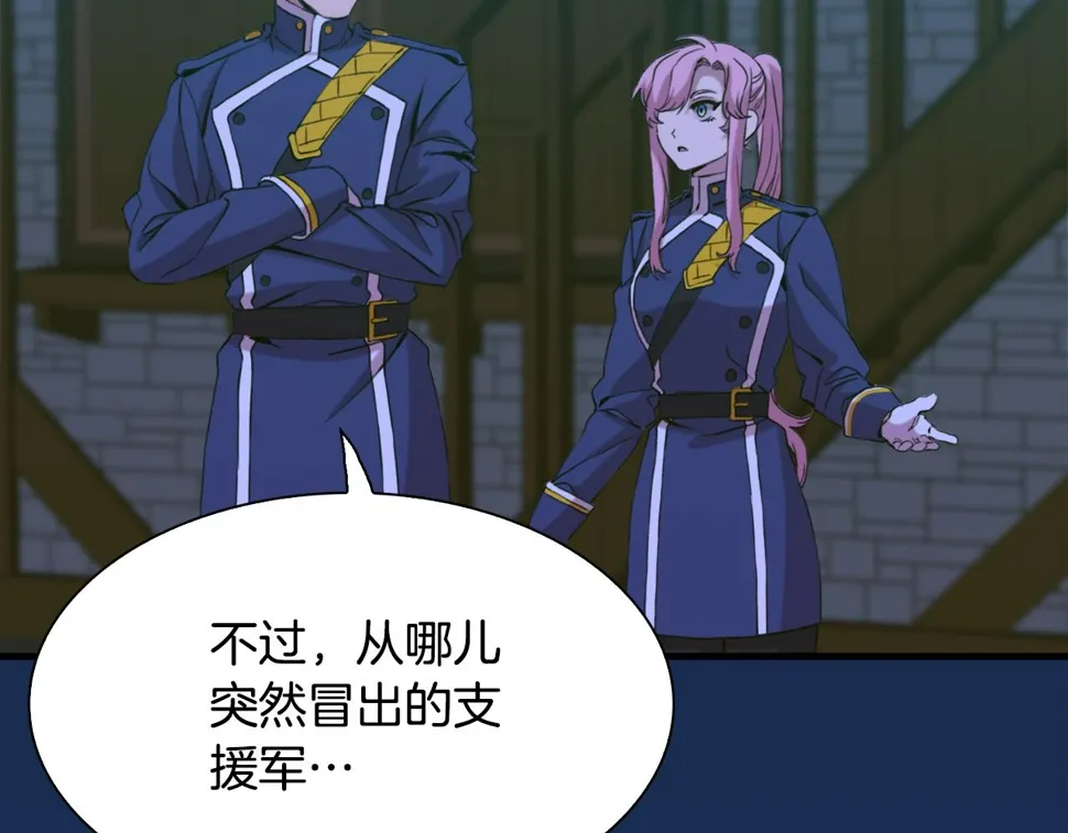 第95话 支援军 第118页