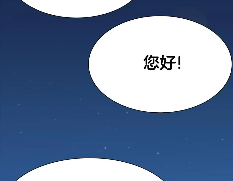 第95话 支援军 第119页