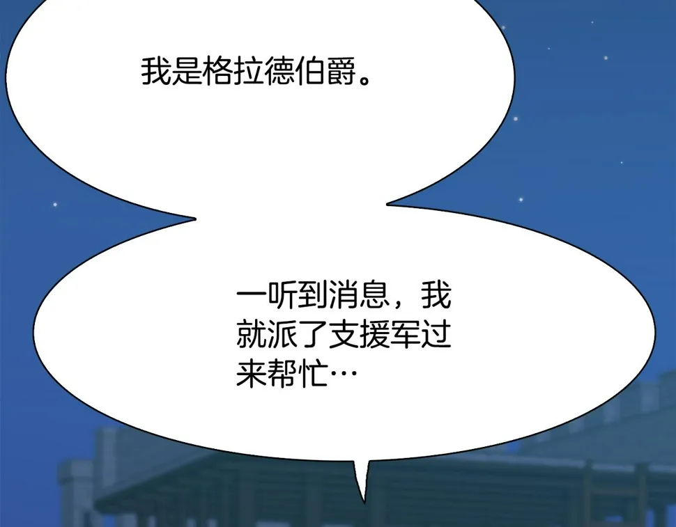 第95话 支援军 第120页